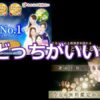 みんなの電話占いと電話占いメルどっちがいい？