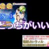 みんなの電話占いと電話占いウィルどっちがいい？