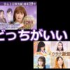 ココナラ電話占いと電話占いウラナどっちがいい？
